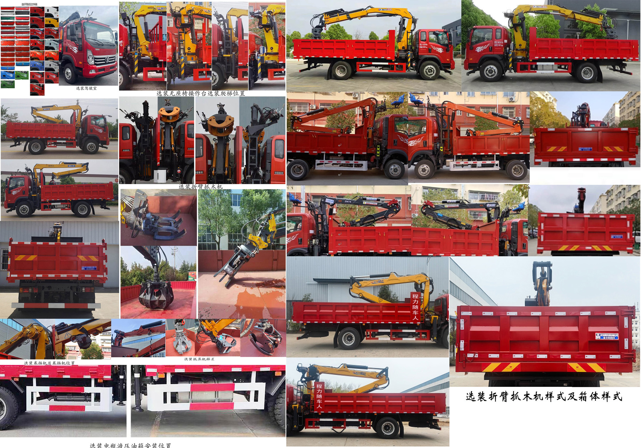 重汽王牌抓斗车 CL5160ZZD6BL