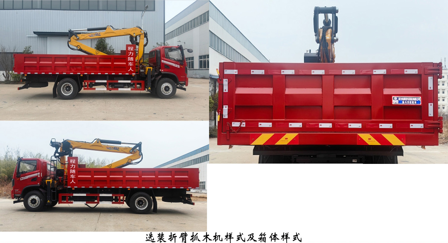 东风华神CL5162ZZD6BL型抓斗式垃圾车