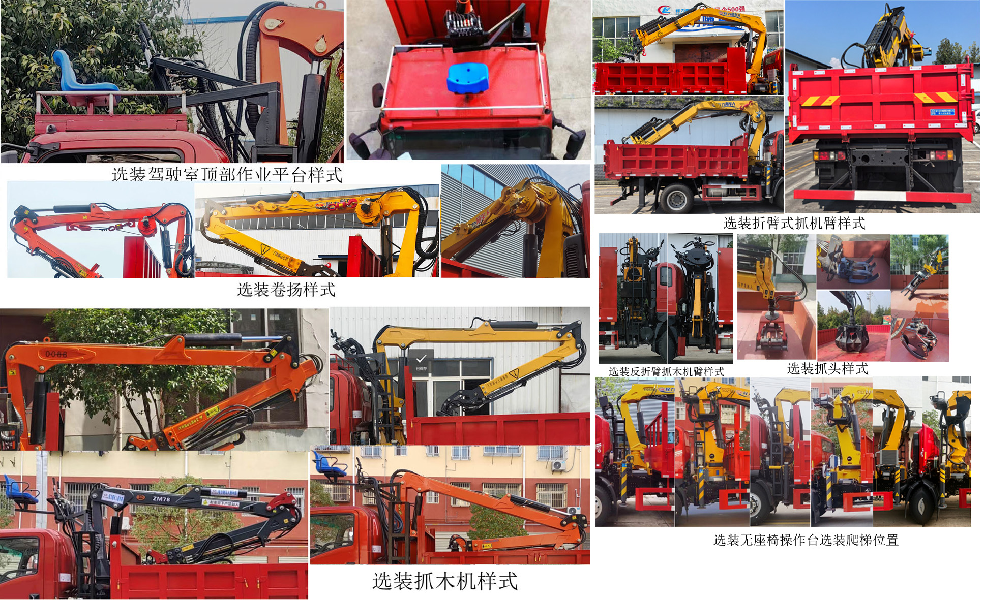 王牌四驱抓斗车